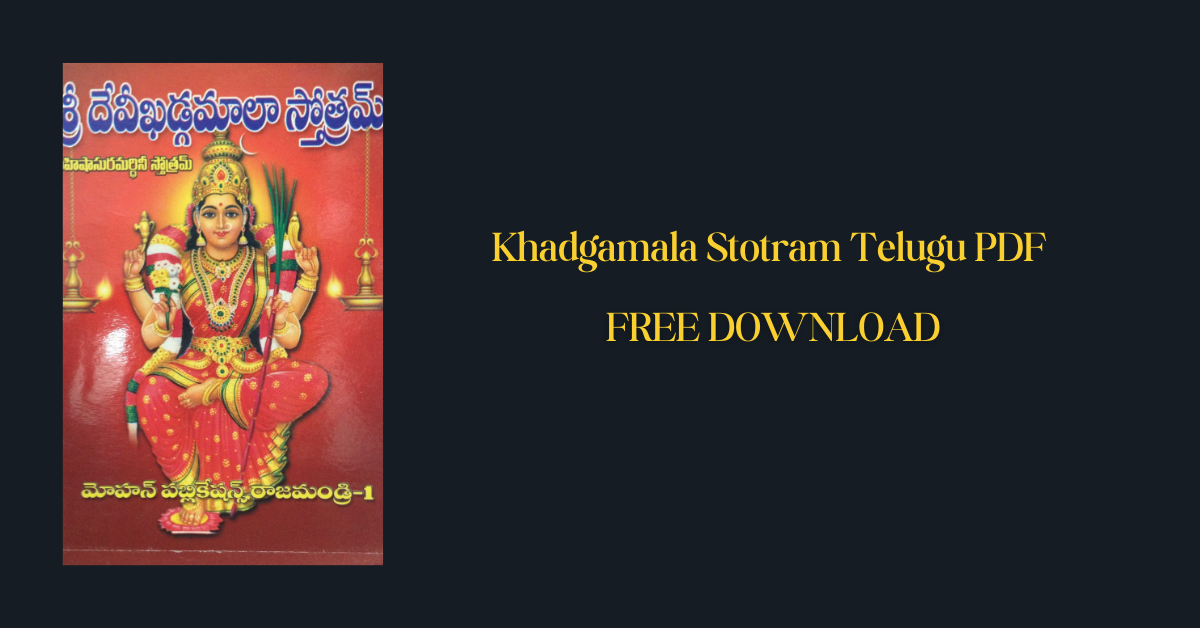 Khadgamala Stotram Telugu PDF 